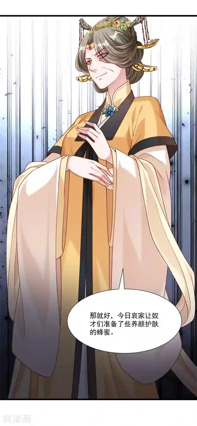 小皇书VS小皇叔第148话 玉玺的下落