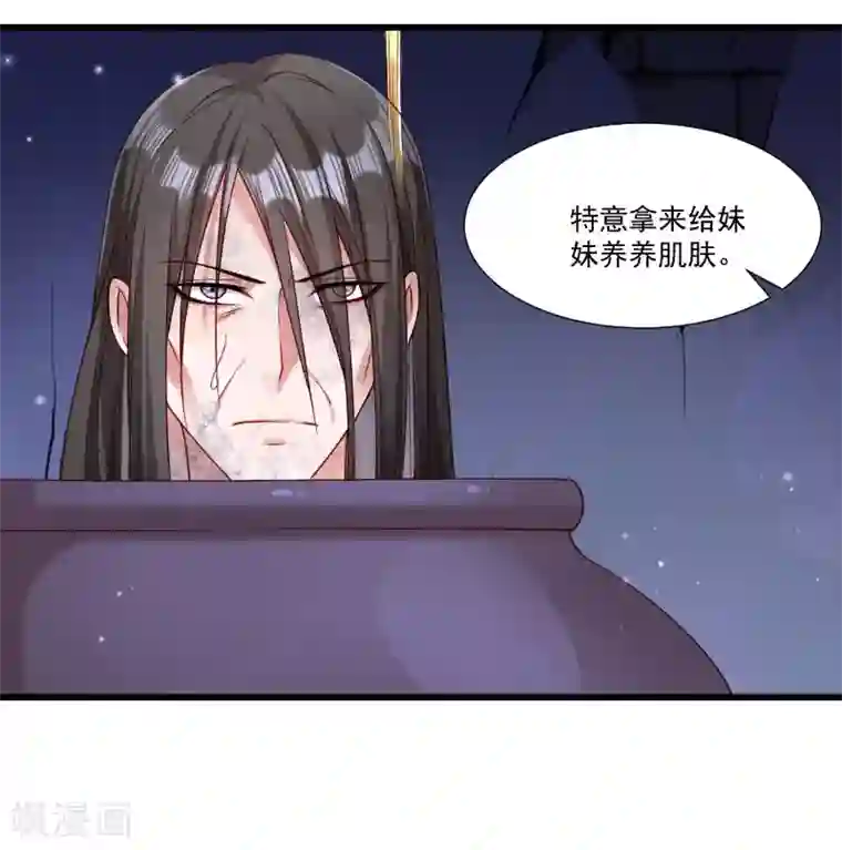 小皇书VS小皇叔第148话 玉玺的下落