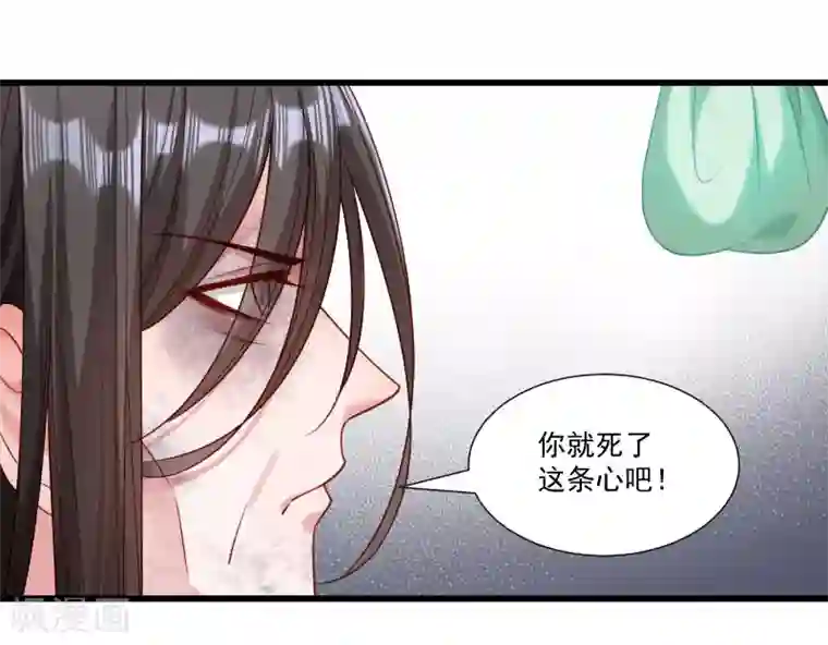 小皇书VS小皇叔第148话 玉玺的下落