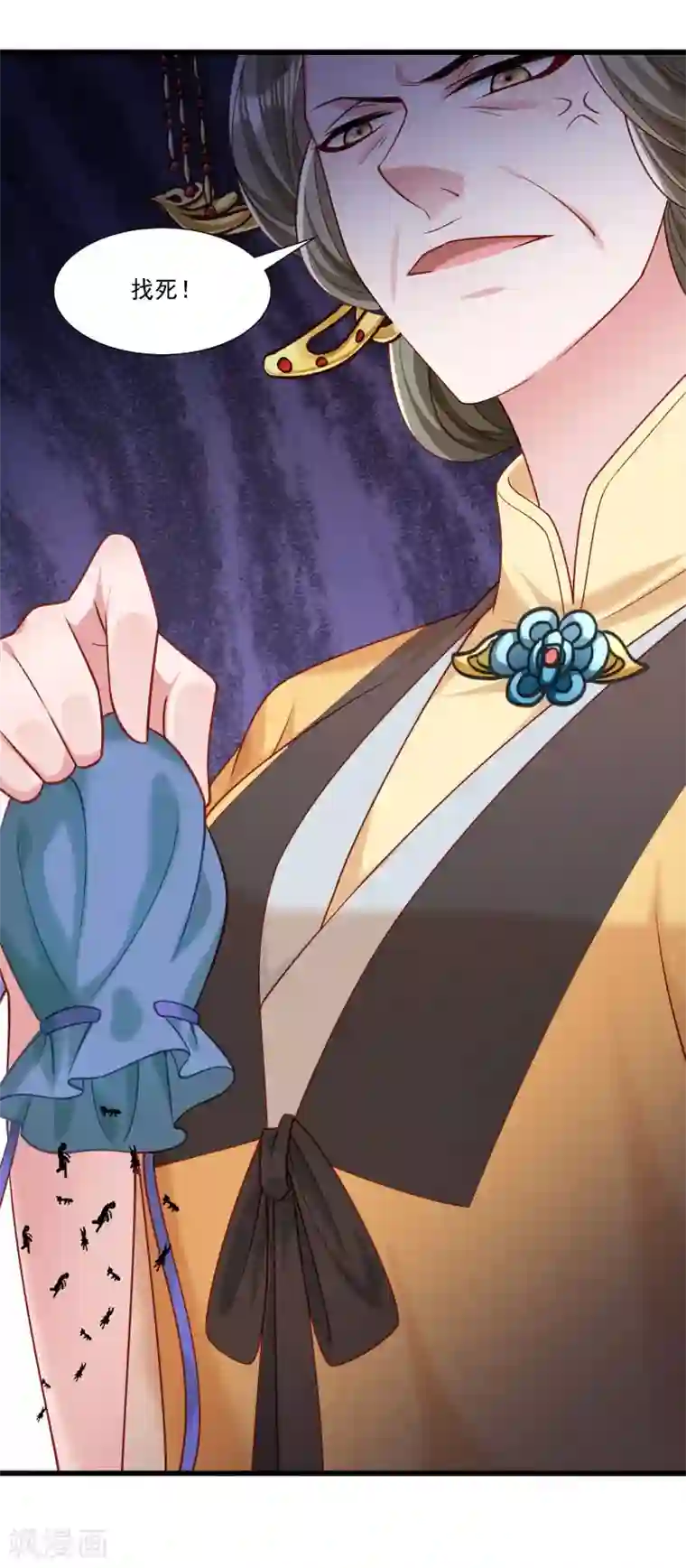 小皇书VS小皇叔第148话 玉玺的下落