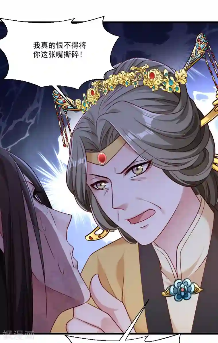 小皇书VS小皇叔第148话 玉玺的下落