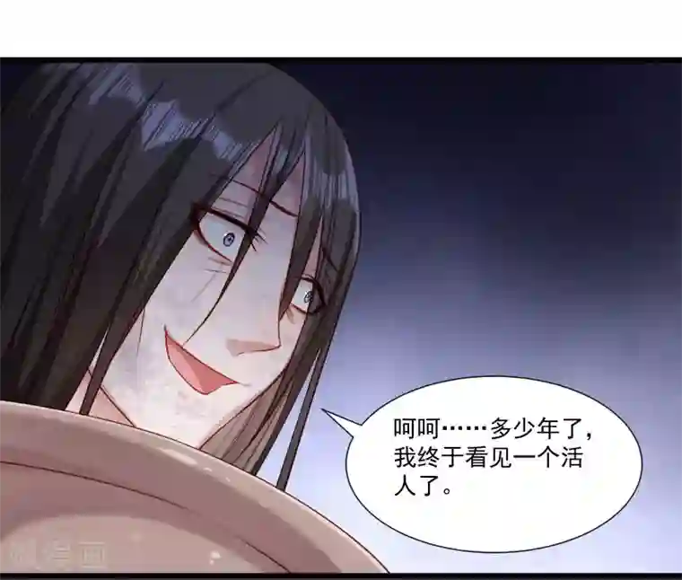 小皇书VS小皇叔第148话 玉玺的下落