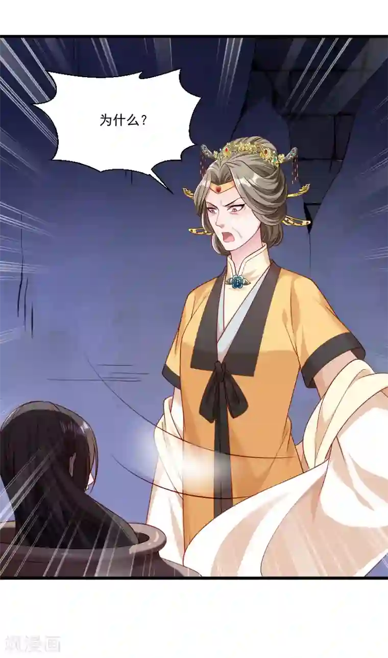 小皇书VS小皇叔第148话 玉玺的下落