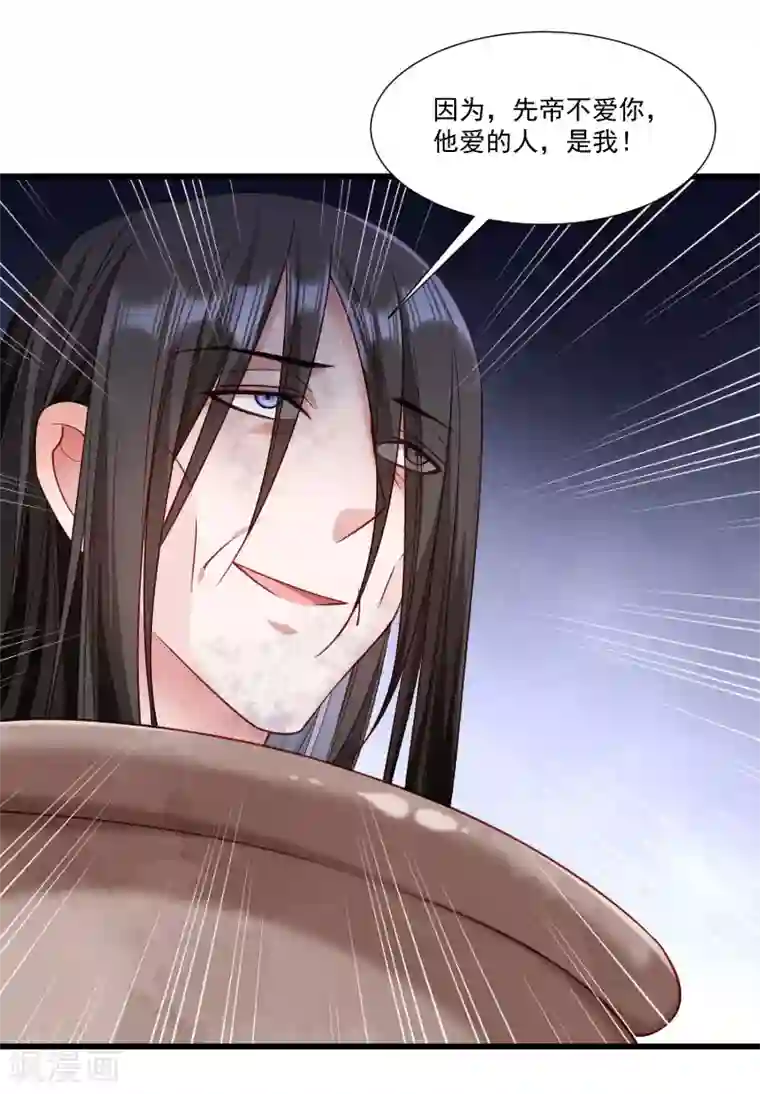 小皇书VS小皇叔第148话 玉玺的下落