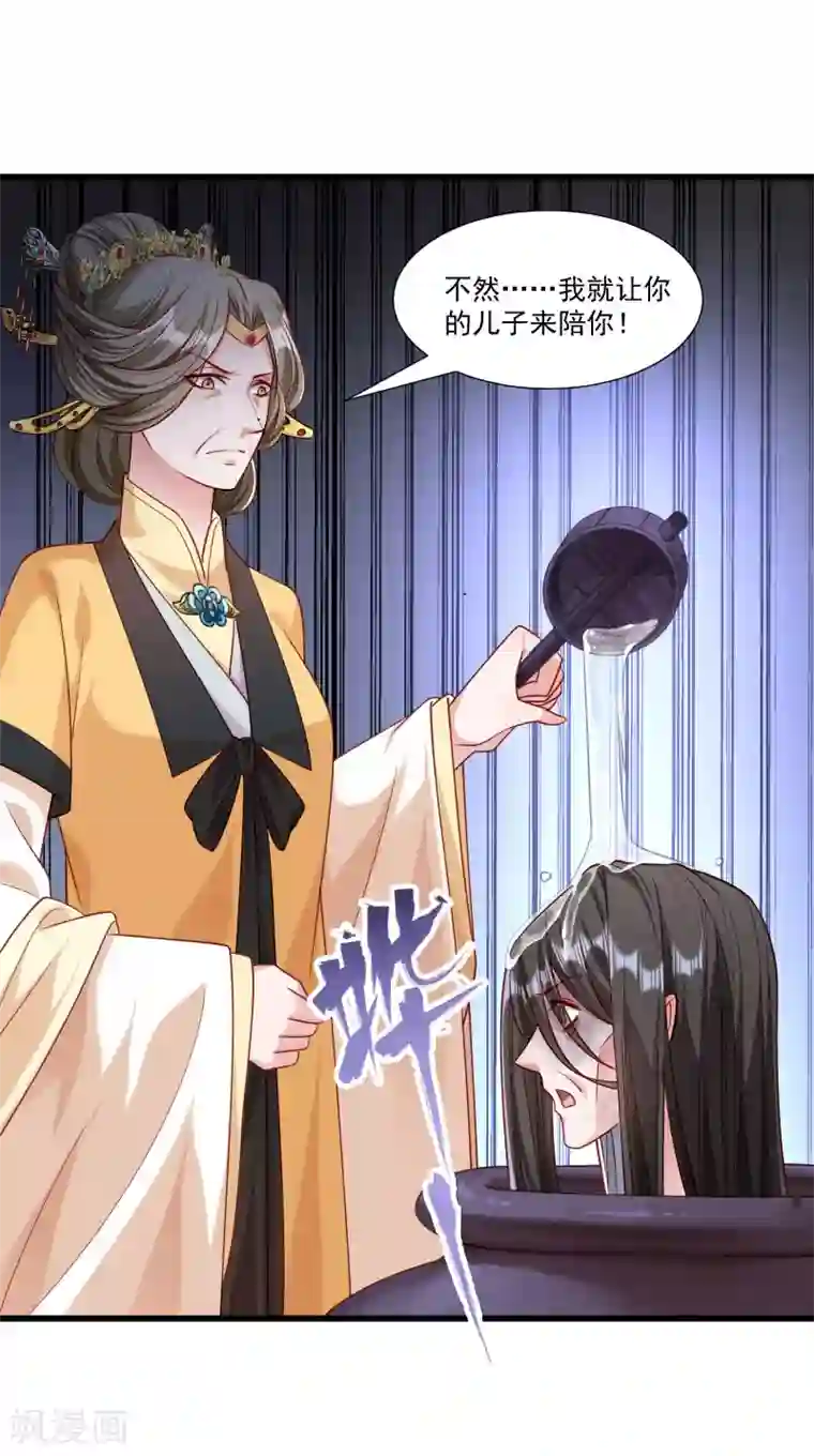 小皇书VS小皇叔第148话 玉玺的下落