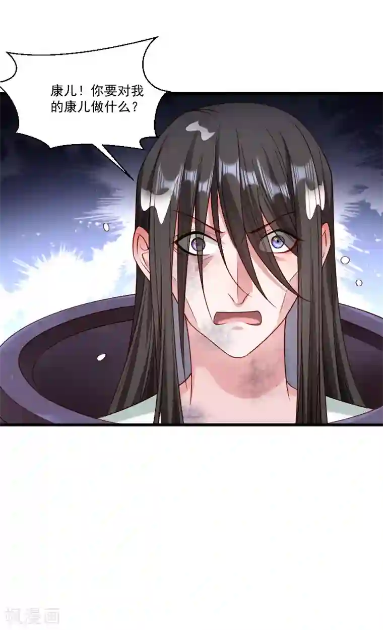 小皇书VS小皇叔第148话 玉玺的下落