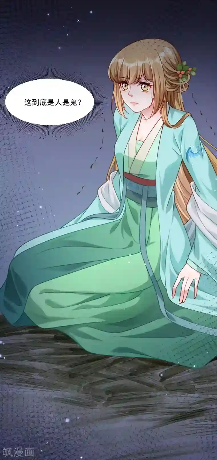 小皇书VS小皇叔第148话 玉玺的下落