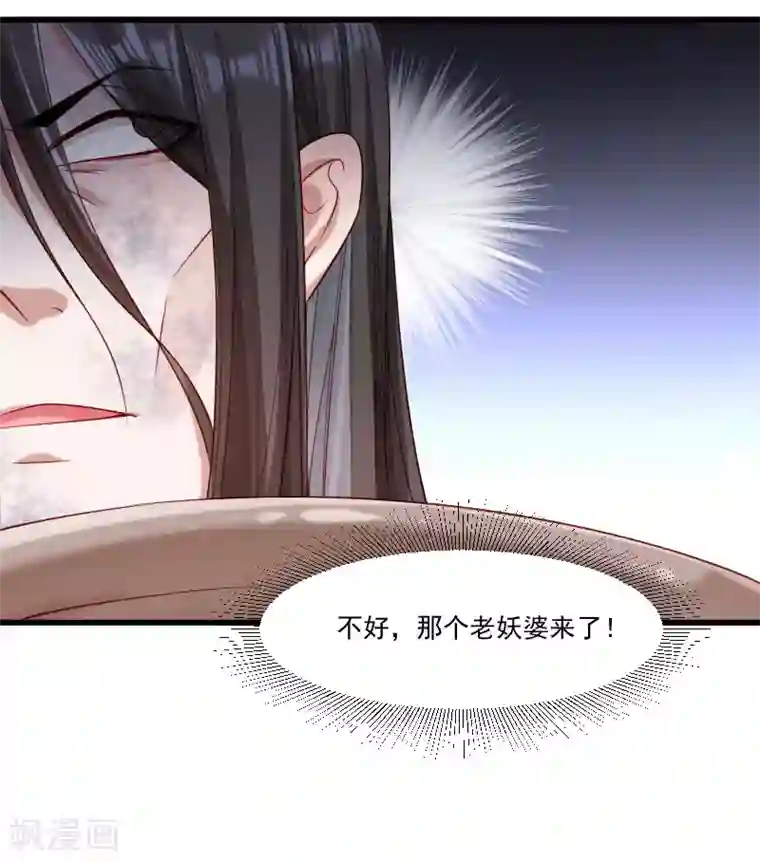 小皇书VS小皇叔第148话 玉玺的下落