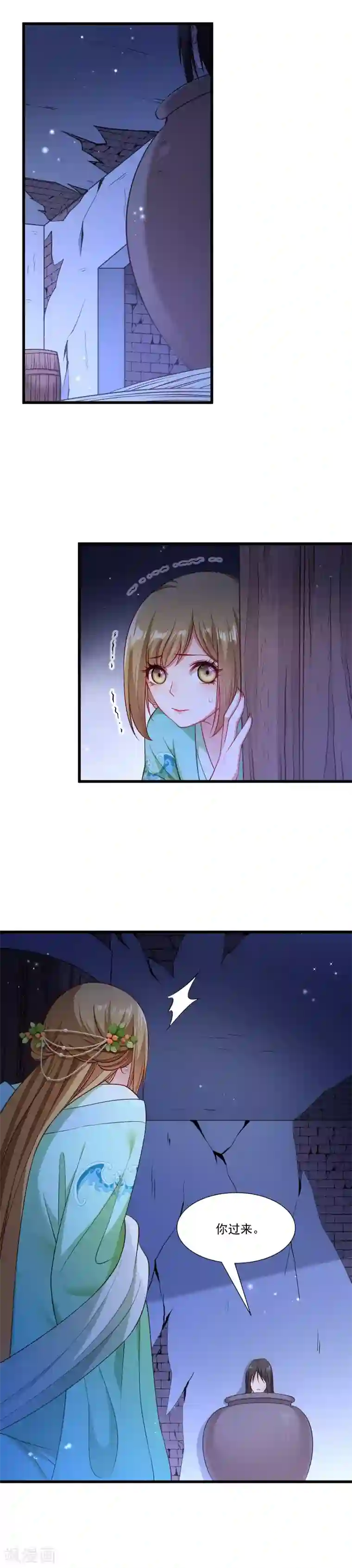 小皇书VS小皇叔第149话 还原真相