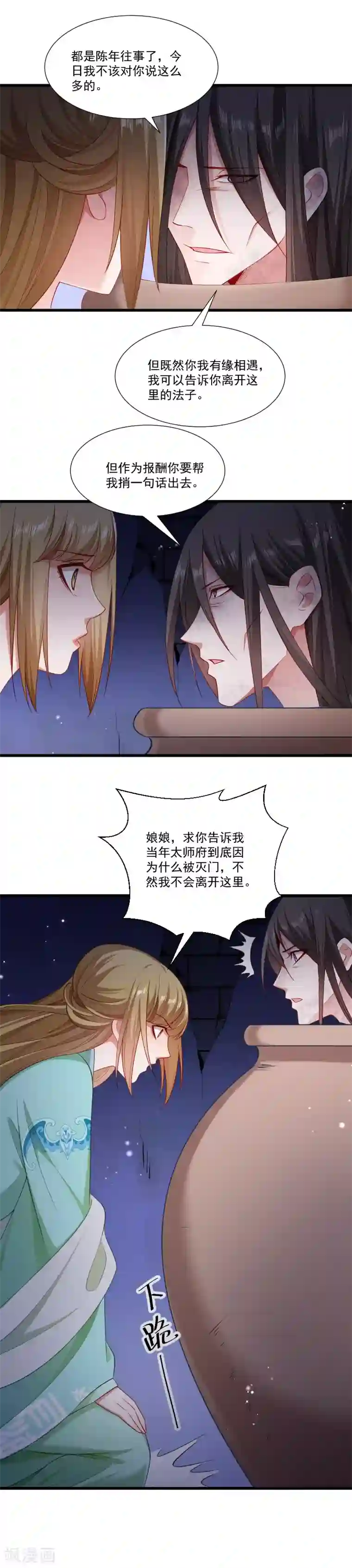 小皇书VS小皇叔第149话 还原真相