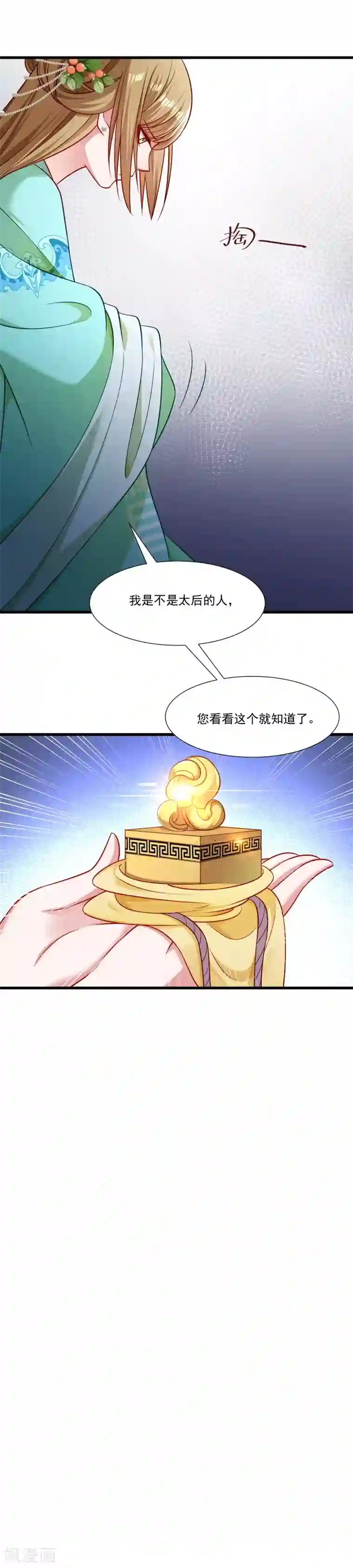 小皇书VS小皇叔第149话 还原真相