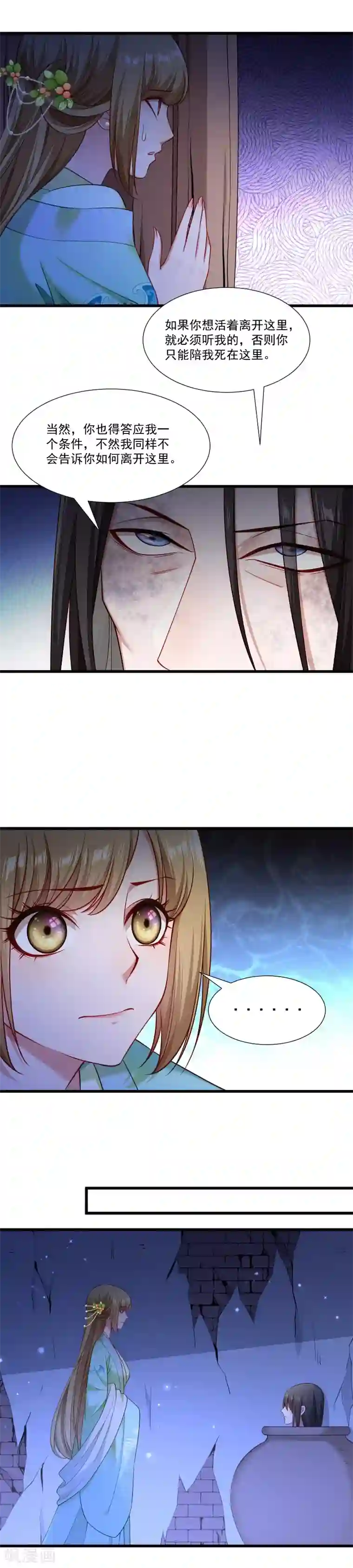 小皇书VS小皇叔第149话 还原真相