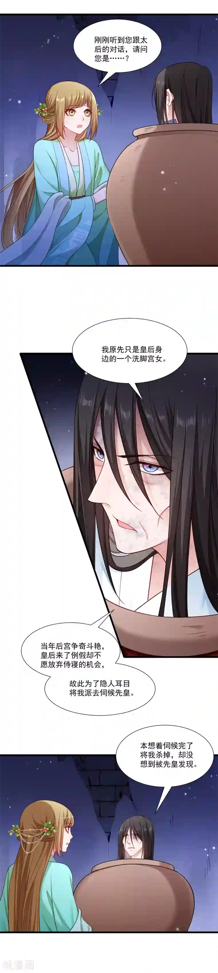 小皇书VS小皇叔第149话 还原真相