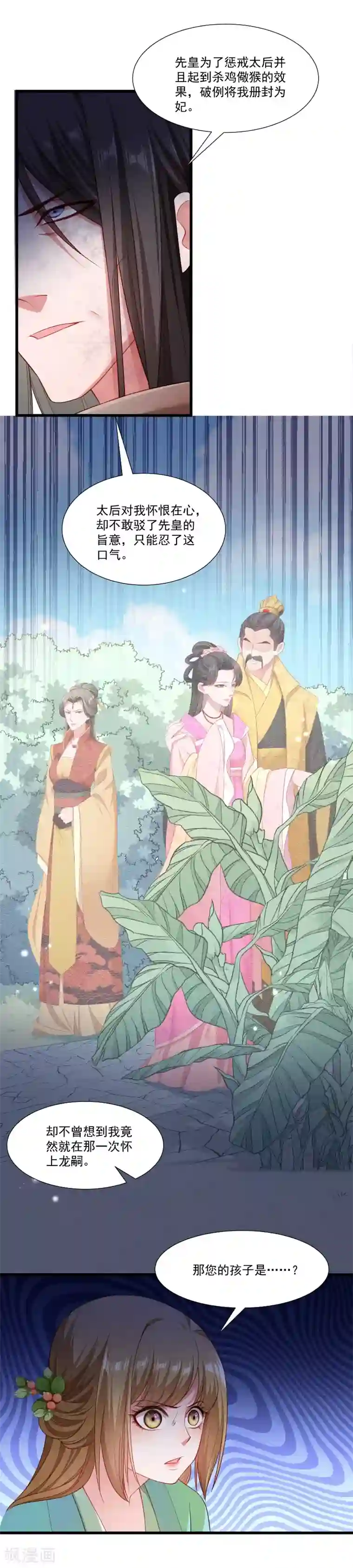 小皇书VS小皇叔第149话 还原真相