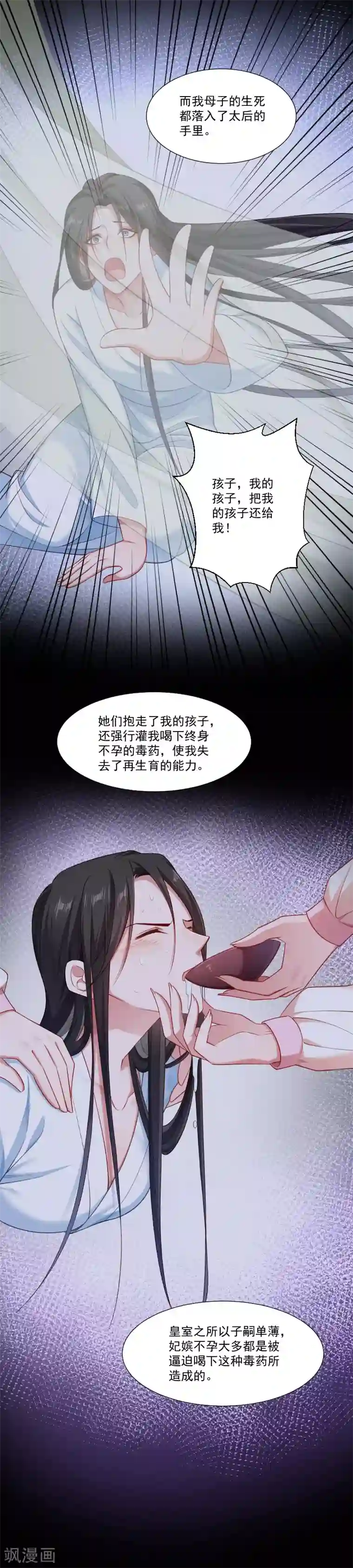 小皇书VS小皇叔第149话 还原真相
