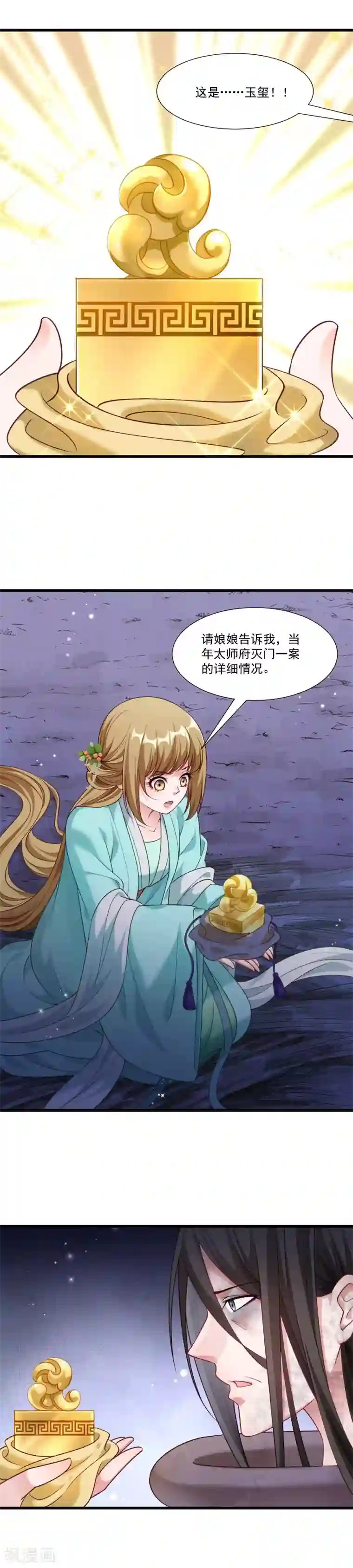 小皇书VS小皇叔第150话 无法坐视不理