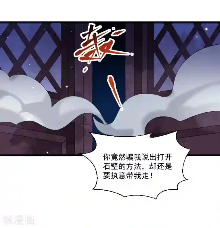 小皇书VS小皇叔第150话 无法坐视不理