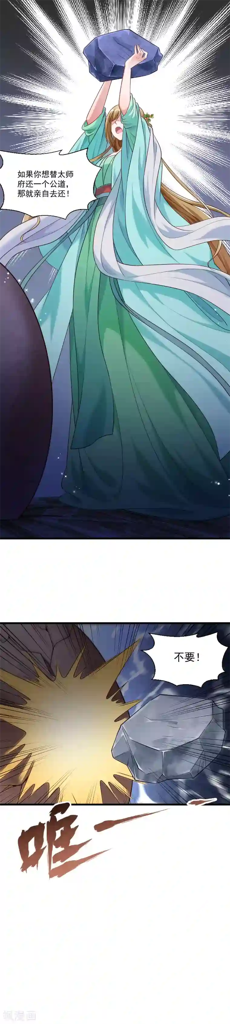 小皇书VS小皇叔第150话 无法坐视不理