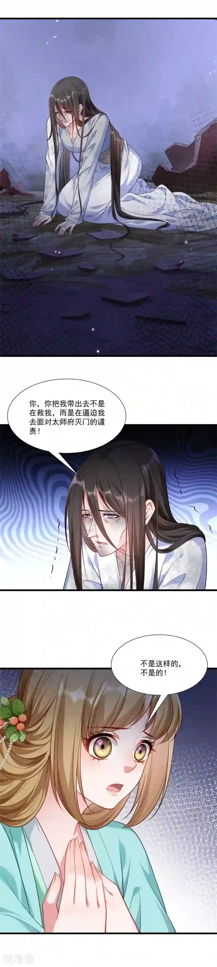 小皇书VS小皇叔第150话 无法坐视不理