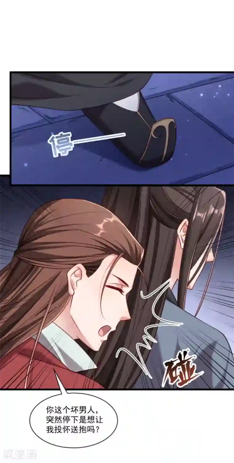 小皇书VS小皇叔第151话 投怀送抱