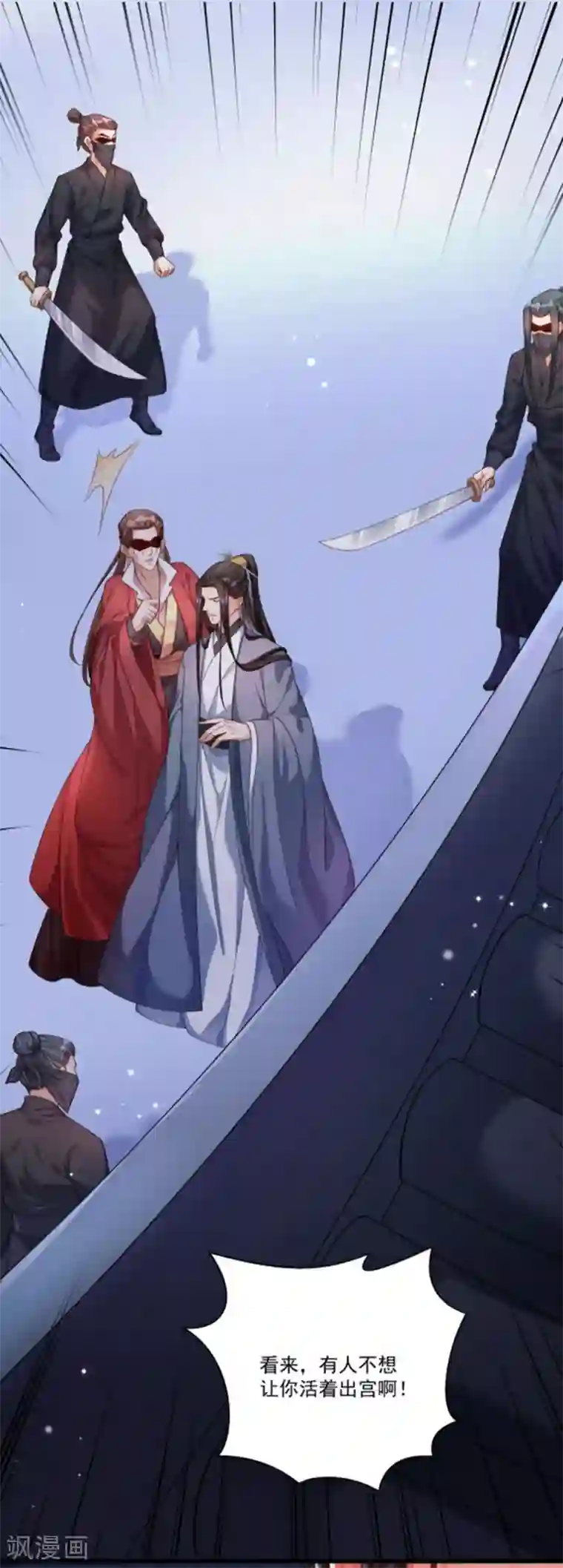 小皇书VS小皇叔第151话 投怀送抱