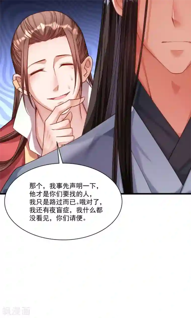 小皇书VS小皇叔第151话 投怀送抱