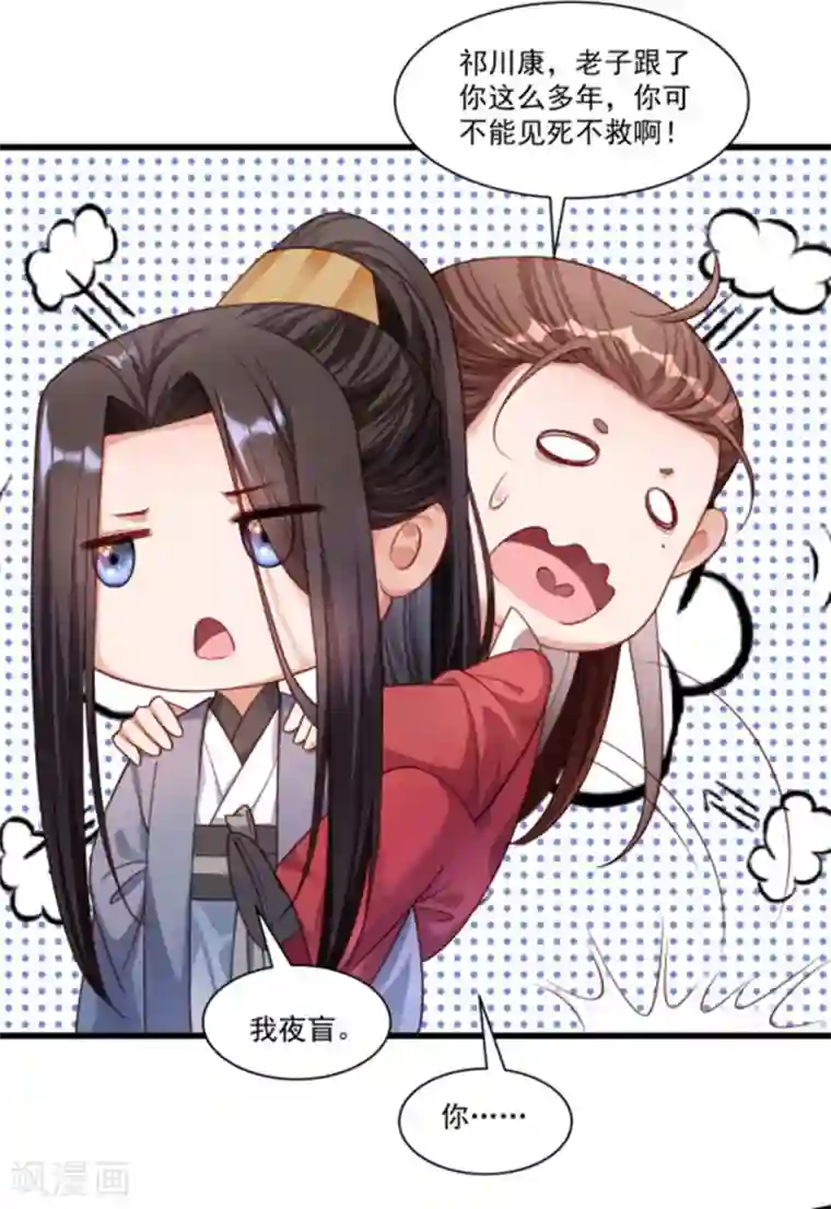 小皇书VS小皇叔第151话 投怀送抱