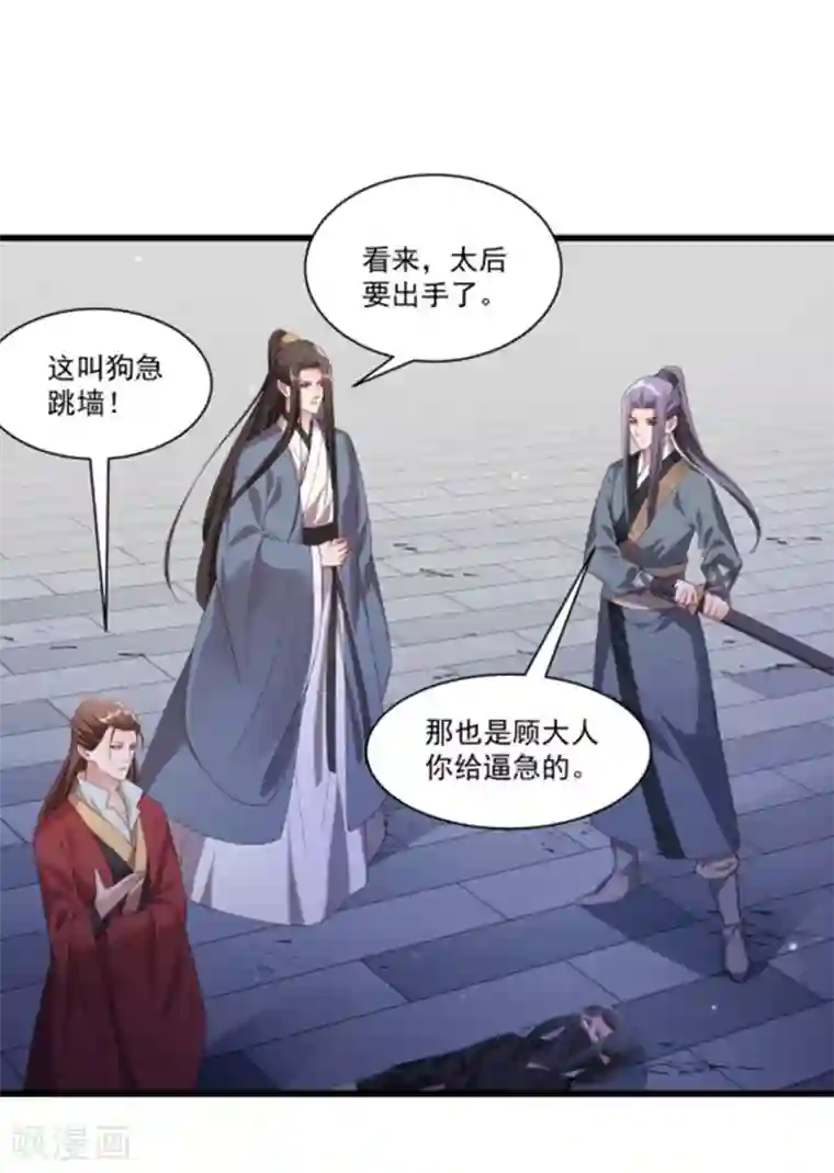 小皇书VS小皇叔第151话 投怀送抱