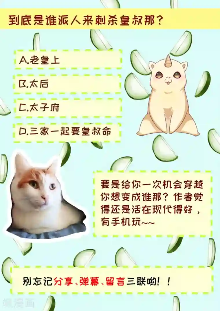 小皇书VS小皇叔第151话 投怀送抱