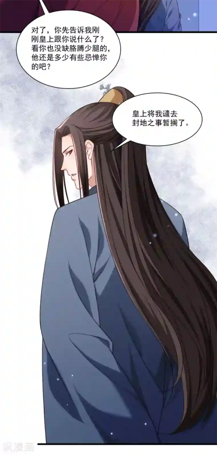 小皇书VS小皇叔第151话 投怀送抱