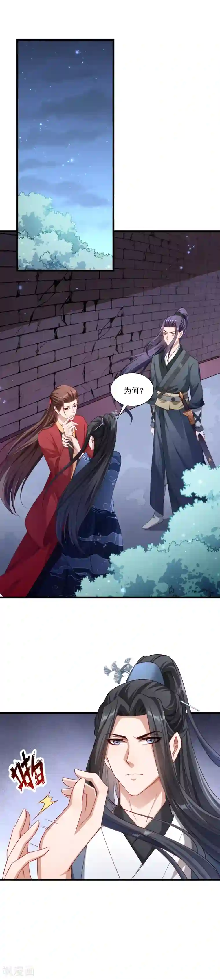 小皇书VS小皇叔第152话 母子相见