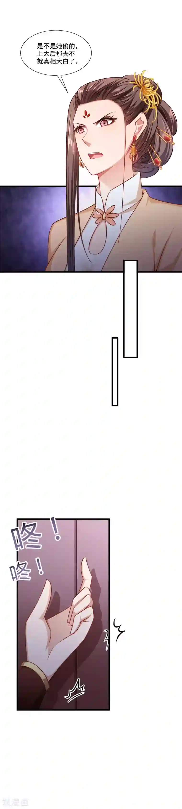 小皇书VS小皇叔第152话 母子相见