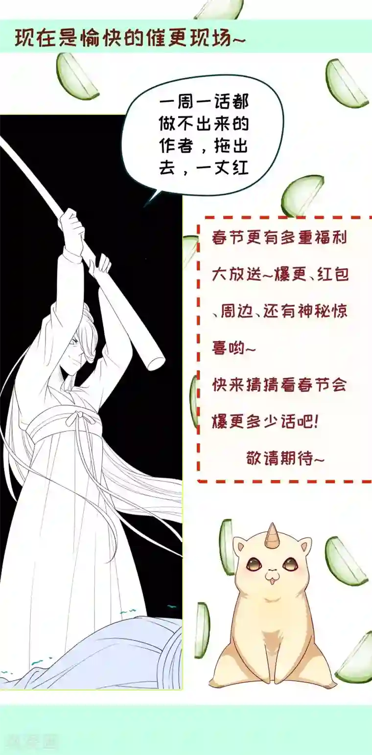 小皇书VS小皇叔第152话 母子相见