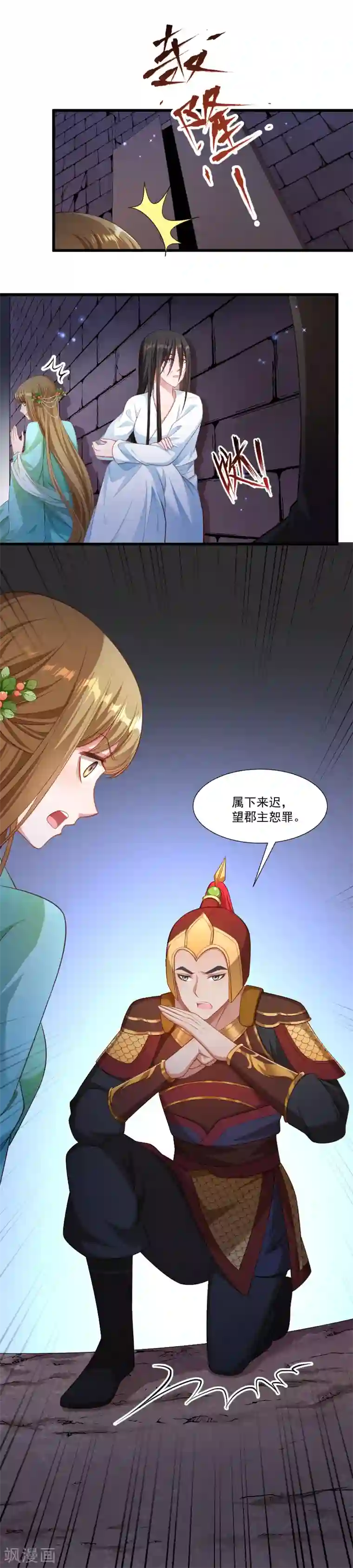 小皇书VS小皇叔第152话 母子相见