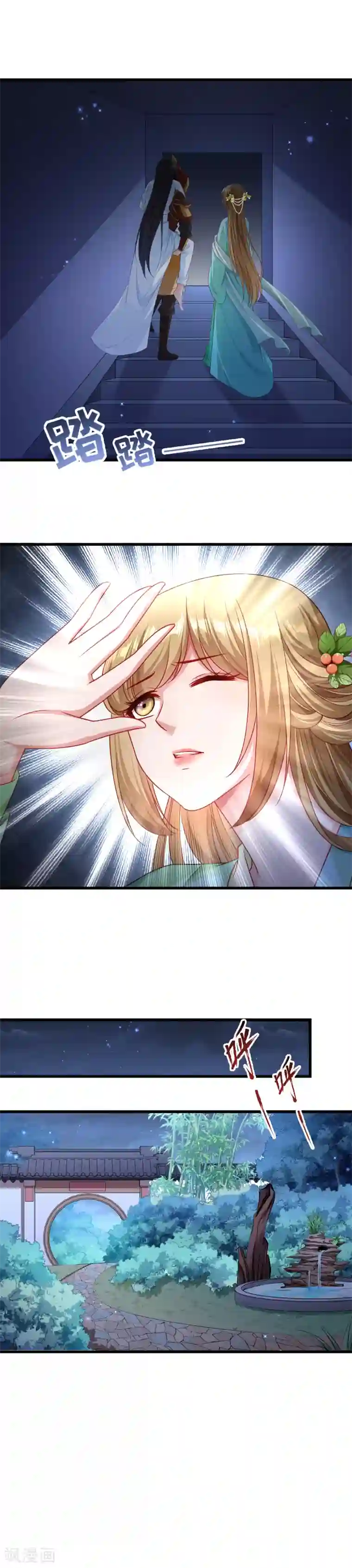 小皇书VS小皇叔第152话 母子相见