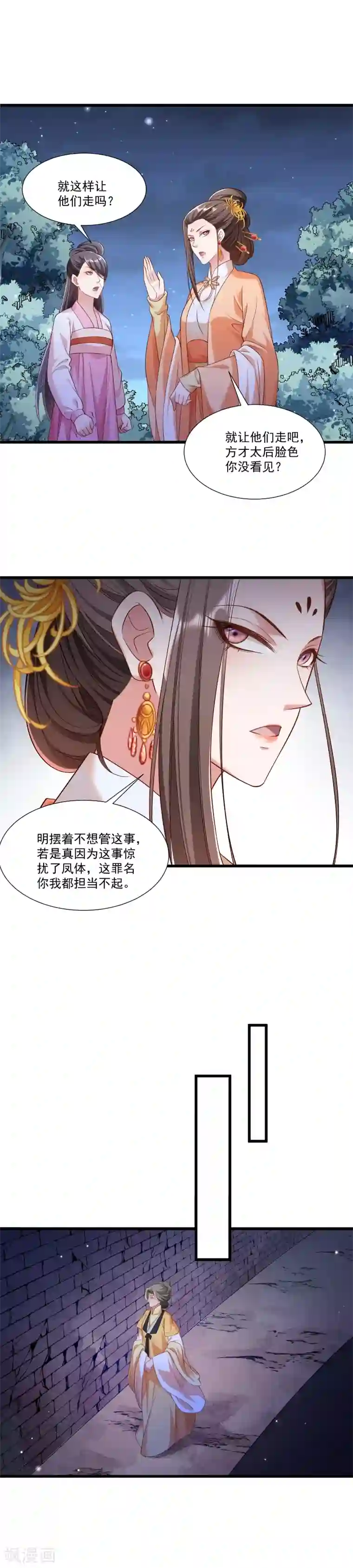 小皇书VS小皇叔第153话 小树林做那个那个