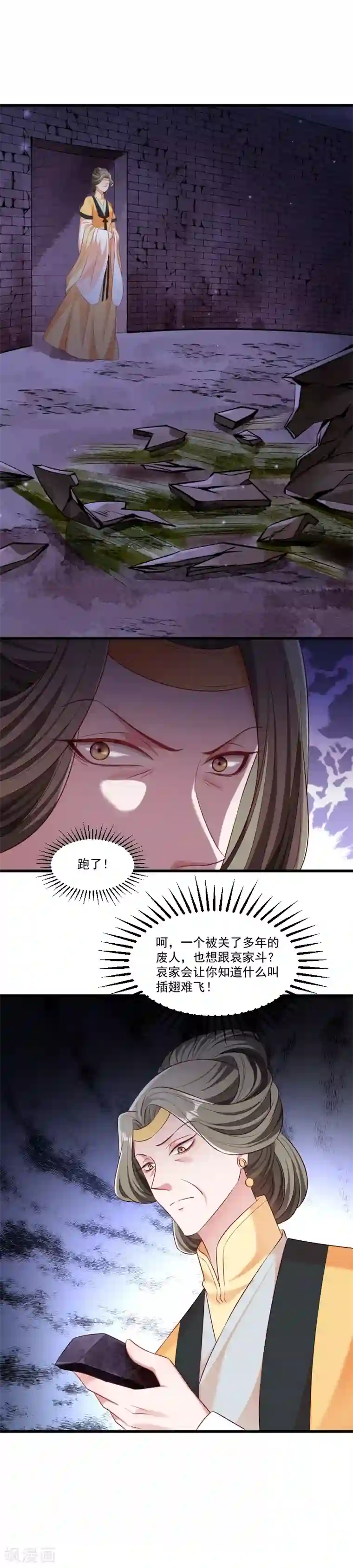 小皇书VS小皇叔第153话 小树林做那个那个