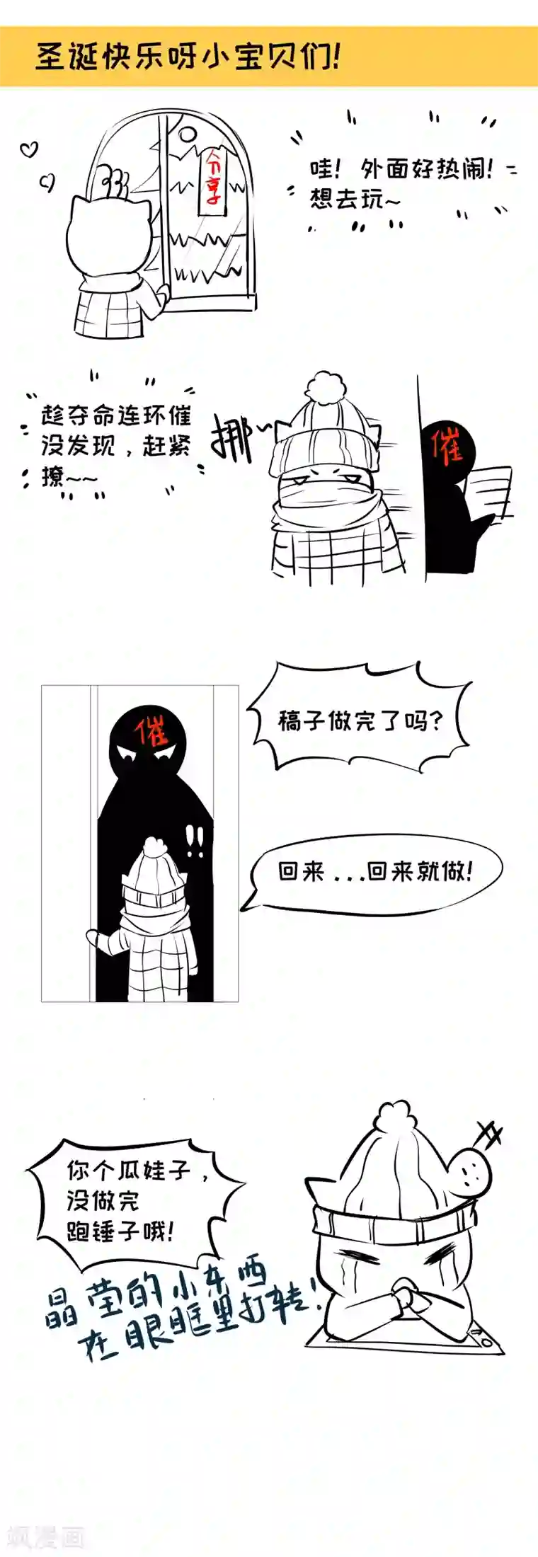 小皇书VS小皇叔第153话 小树林做那个那个