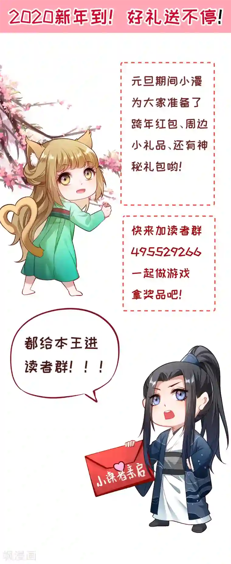 小皇书VS小皇叔第153话 小树林做那个那个