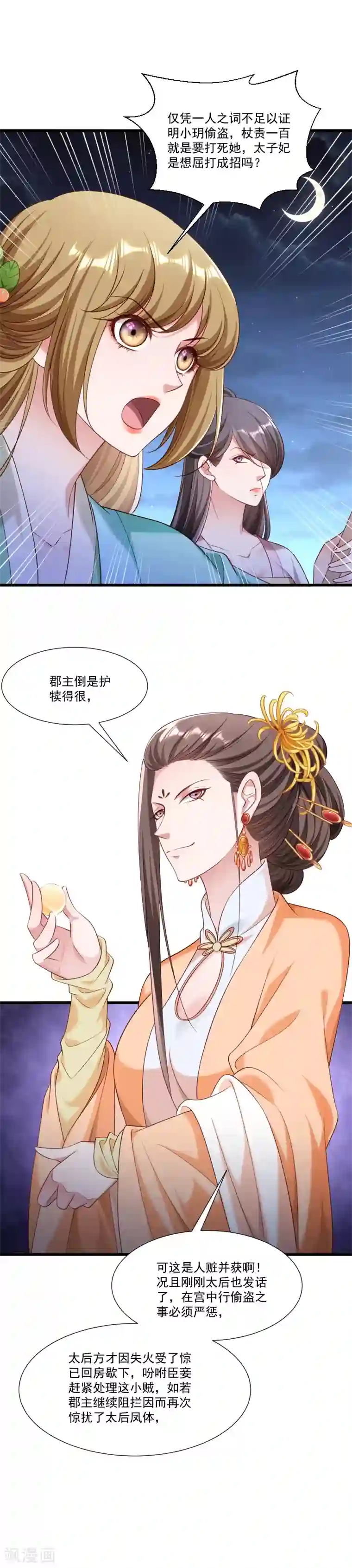 小皇书VS小皇叔第153话 小树林做那个那个