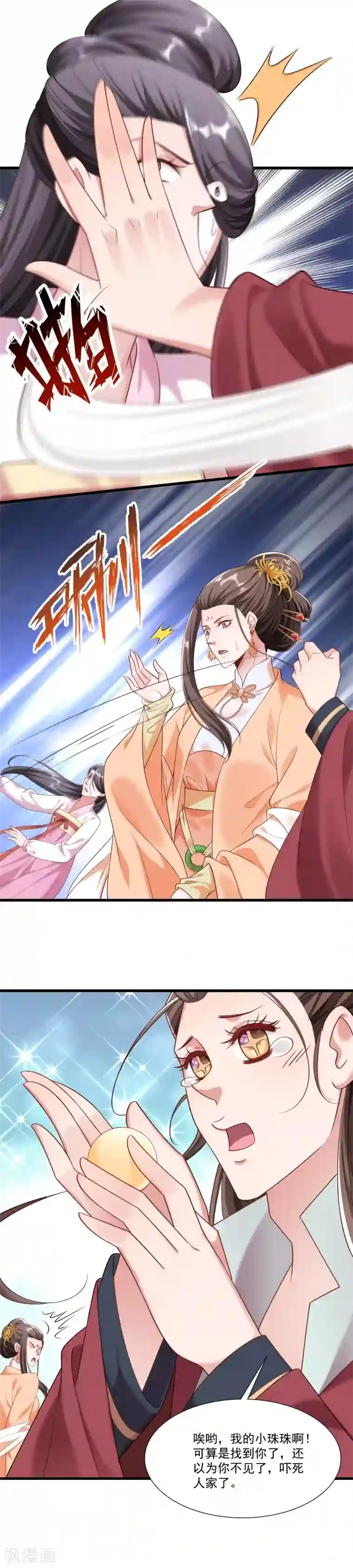 小皇书VS小皇叔第153话 小树林做那个那个