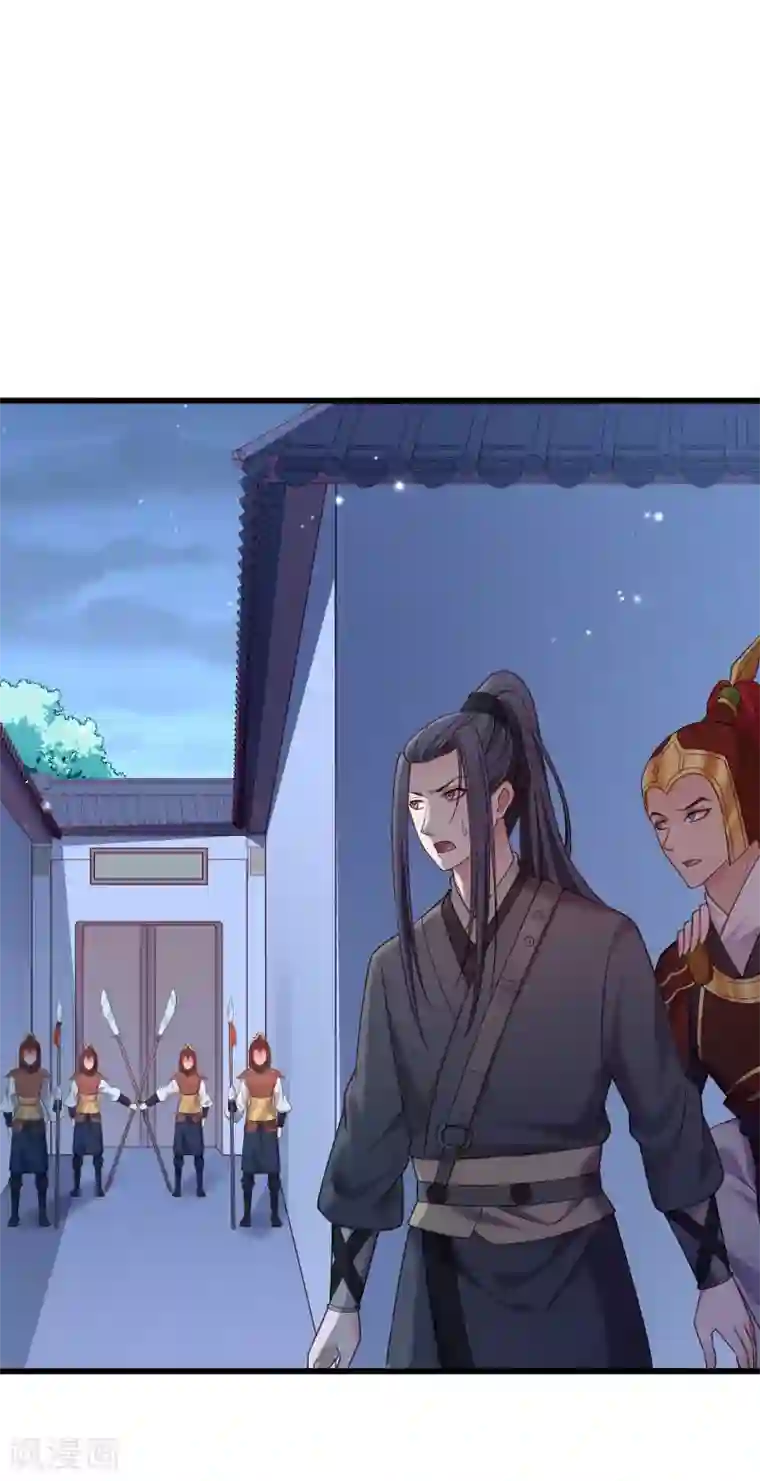 小皇书VS小皇叔第154话 不忠不孝