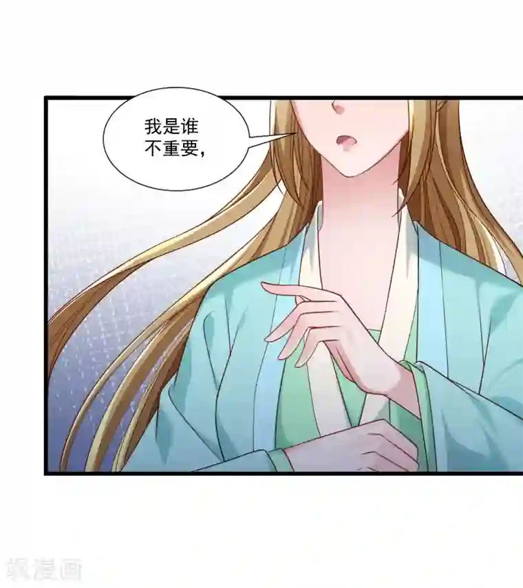 小皇书VS小皇叔第154话 不忠不孝