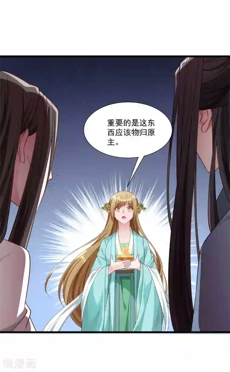 小皇书VS小皇叔第154话 不忠不孝