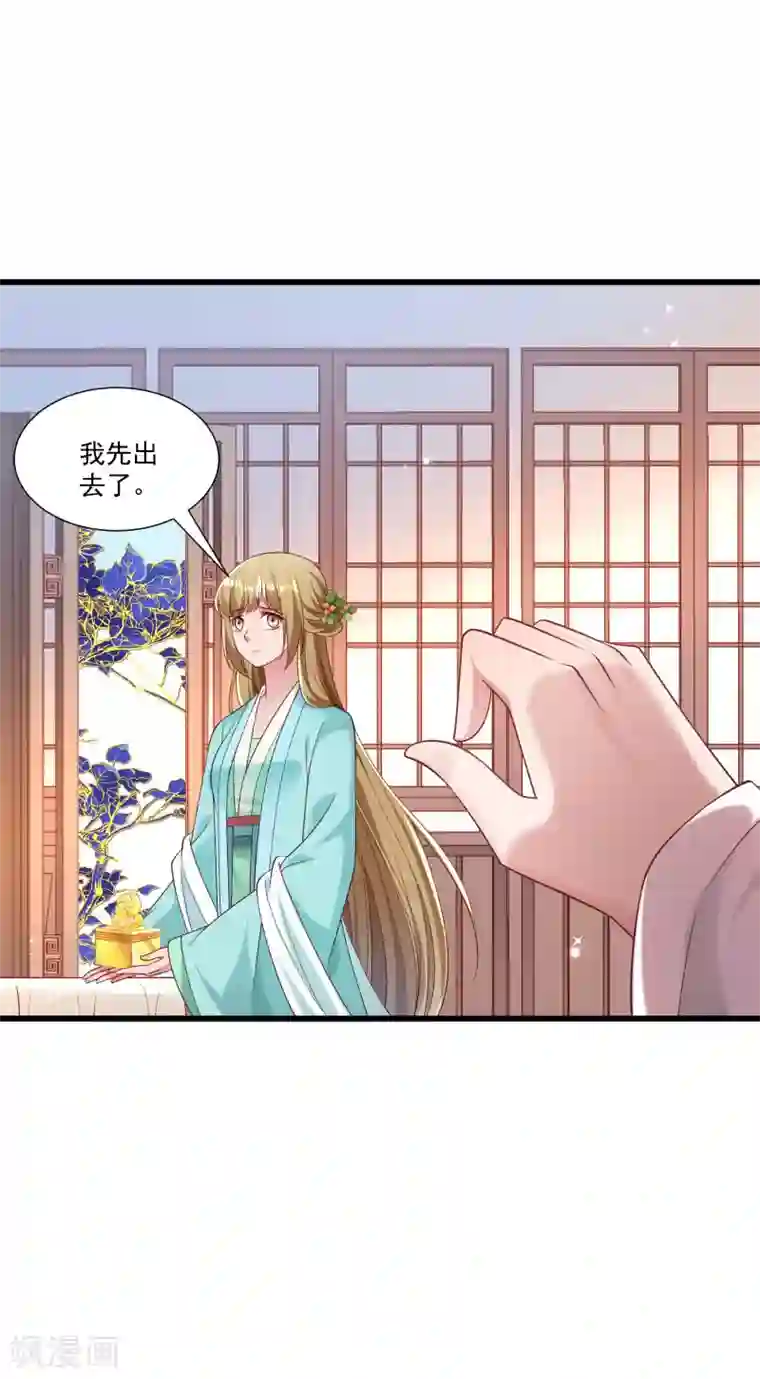 小皇书VS小皇叔第154话 不忠不孝