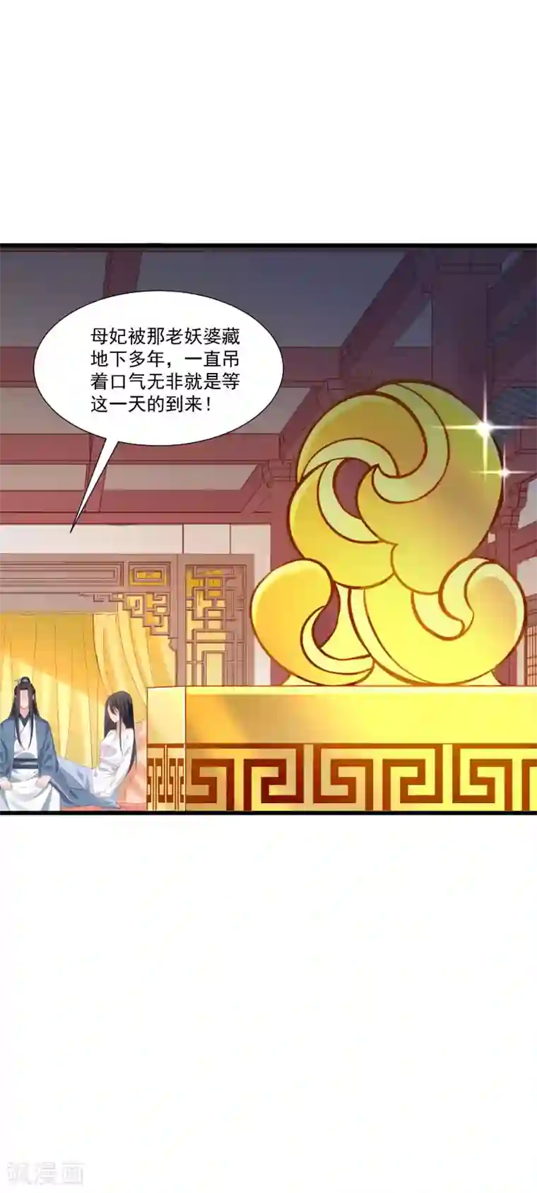 小皇书VS小皇叔第154话 不忠不孝