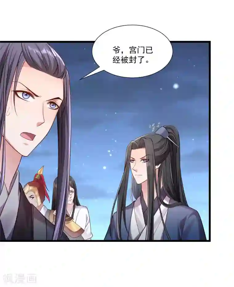 小皇书VS小皇叔第154话 不忠不孝