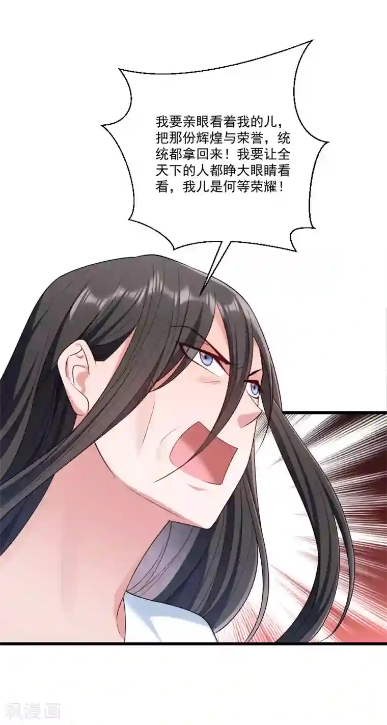 小皇书VS小皇叔第154话 不忠不孝