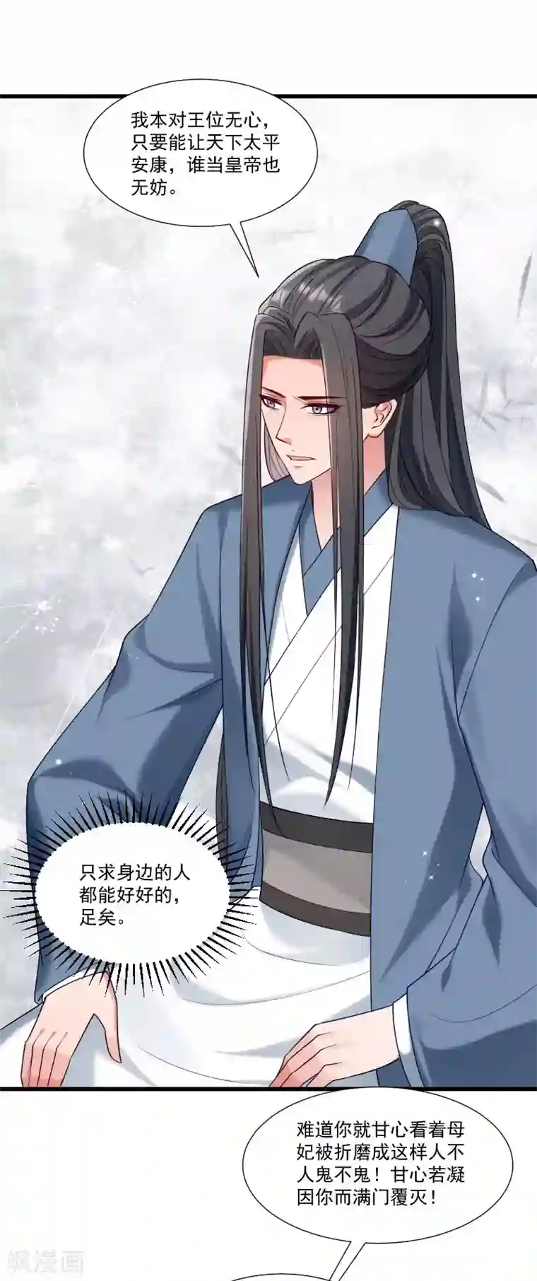 小皇书VS小皇叔第154话 不忠不孝