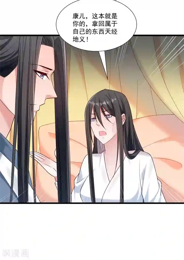 小皇书VS小皇叔第154话 不忠不孝